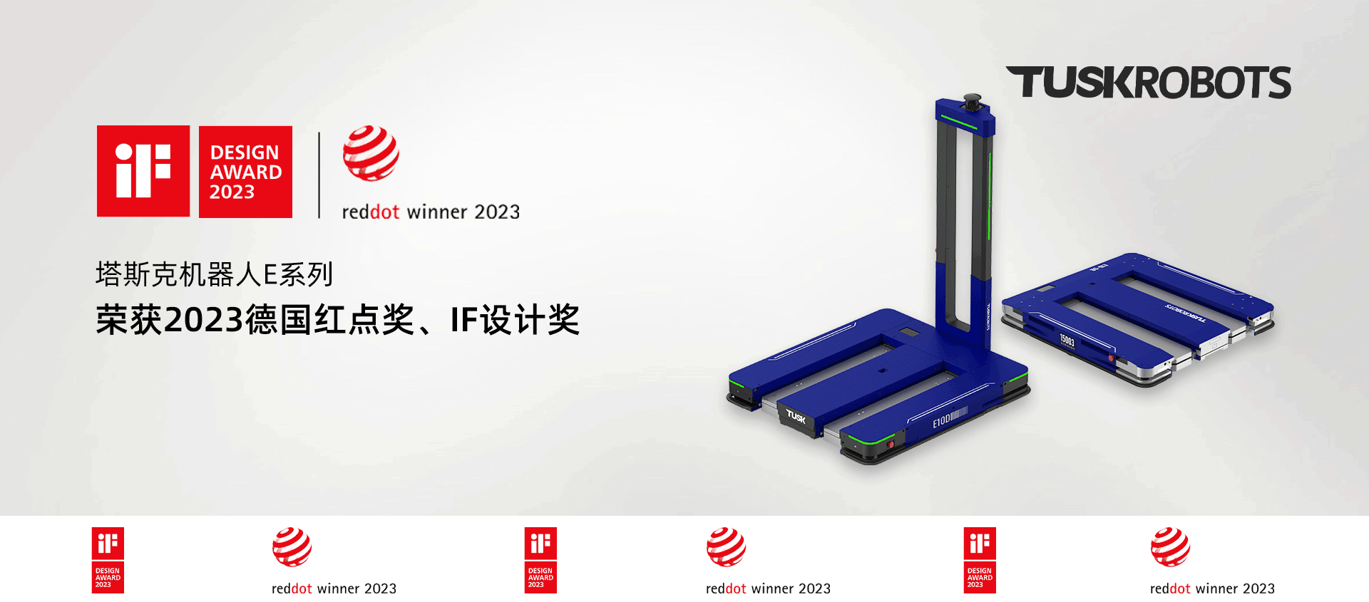 Tuskrobots(廣東塔斯克機(jī)器人有限公司)