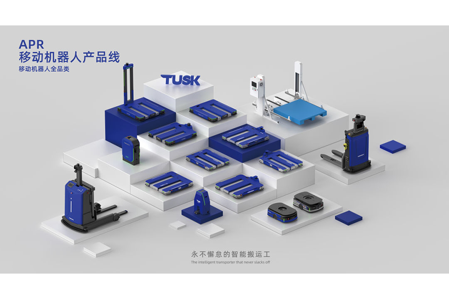 塔斯克APR托盤機器人斬獲iF、紅點兩項國際大獎